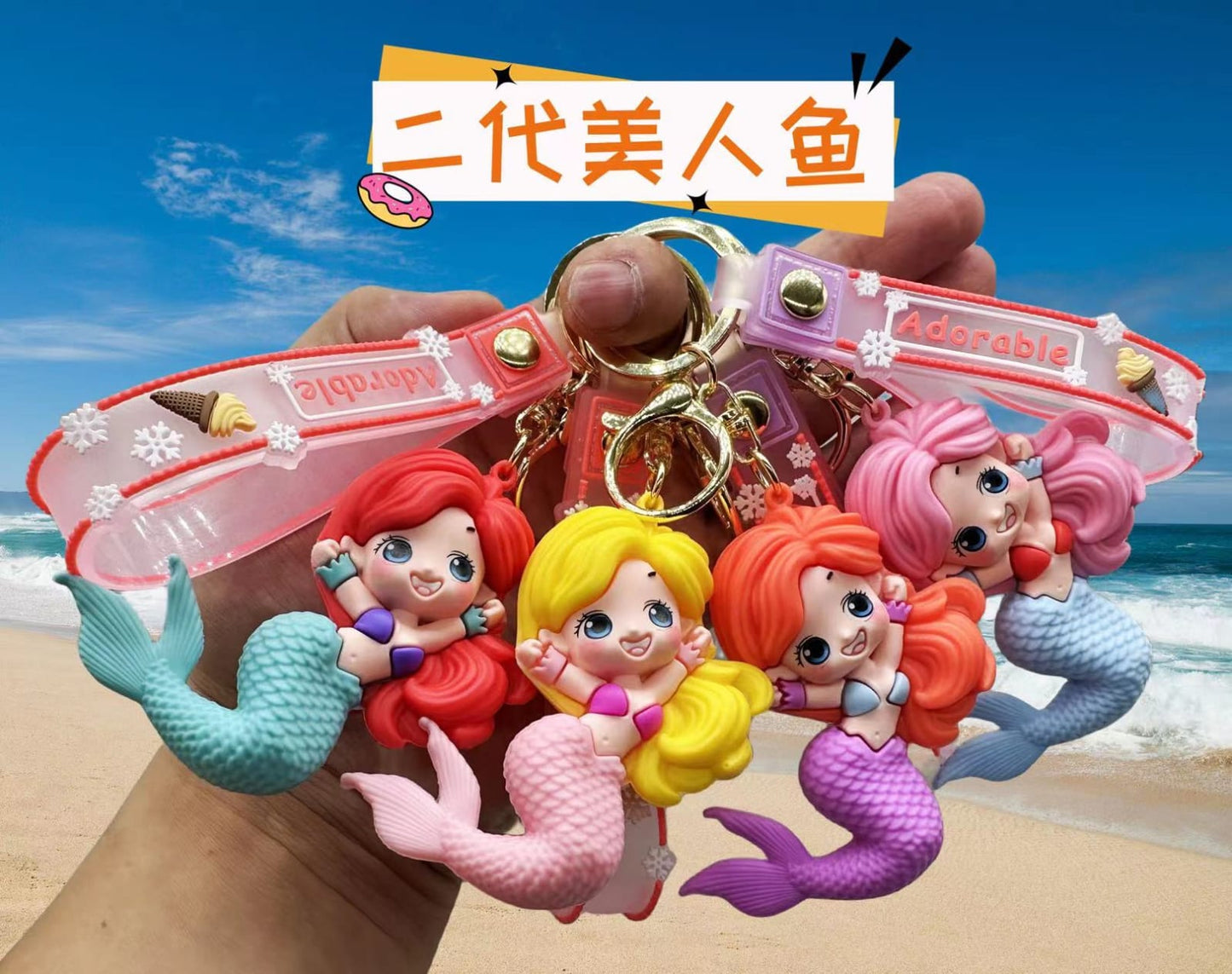 Mermaid Keychain (any 1)