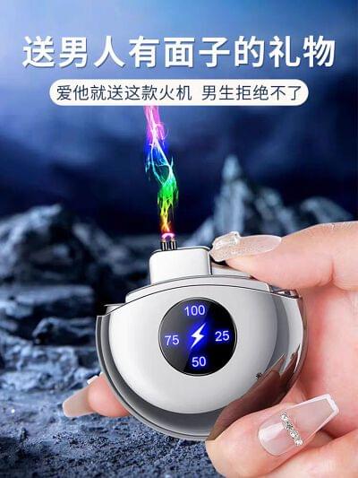 Premium Laser lighter